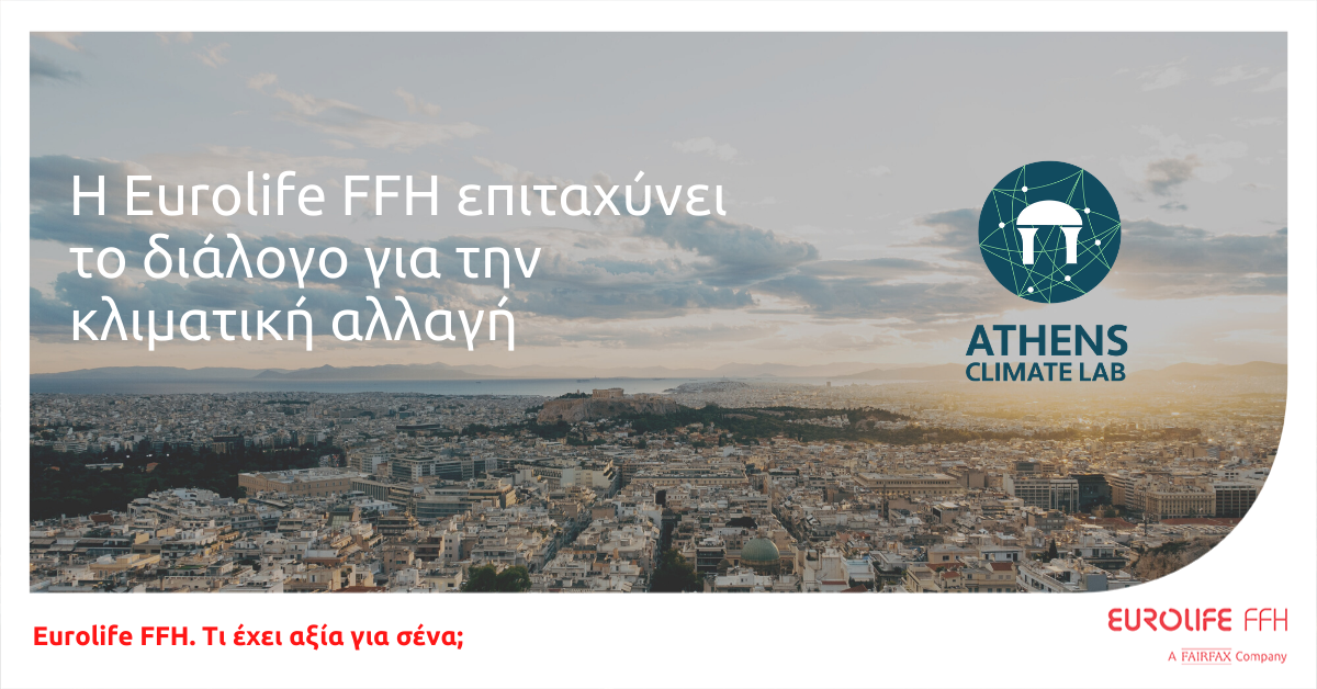 Η Eurolife FFH στηρίζει τη δημιουργία του Athens Climate Lab