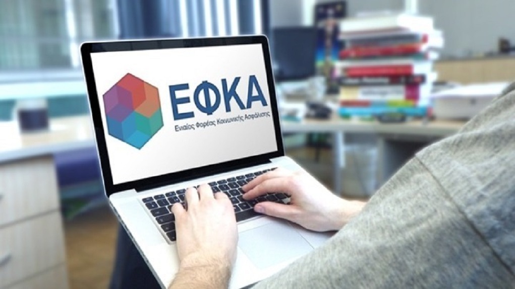 O e-ΕΦΚΑ θέτει σε λειτουργία ηλεκτρονική υπηρεσία για τον έλεγχο εγκυρότητας ασφαλιστικής ενημερότητας ©Facebook