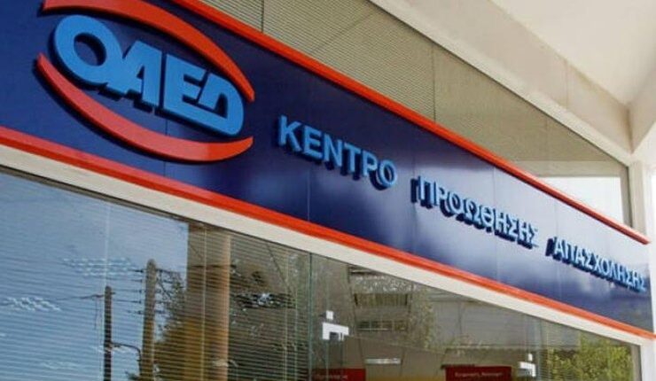 ΟΑΕΔ: Στους 1.124.932 οι εγγεγραμμένοι άνεργοι τον Ιανουάριο