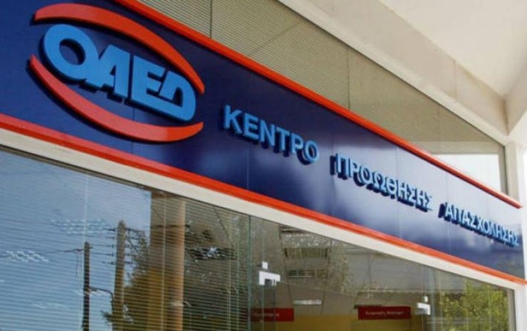 ΟΑΕΔ: Στους 1.124.932 οι εγγεγραμμένοι άνεργοι τον Ιανουάριο