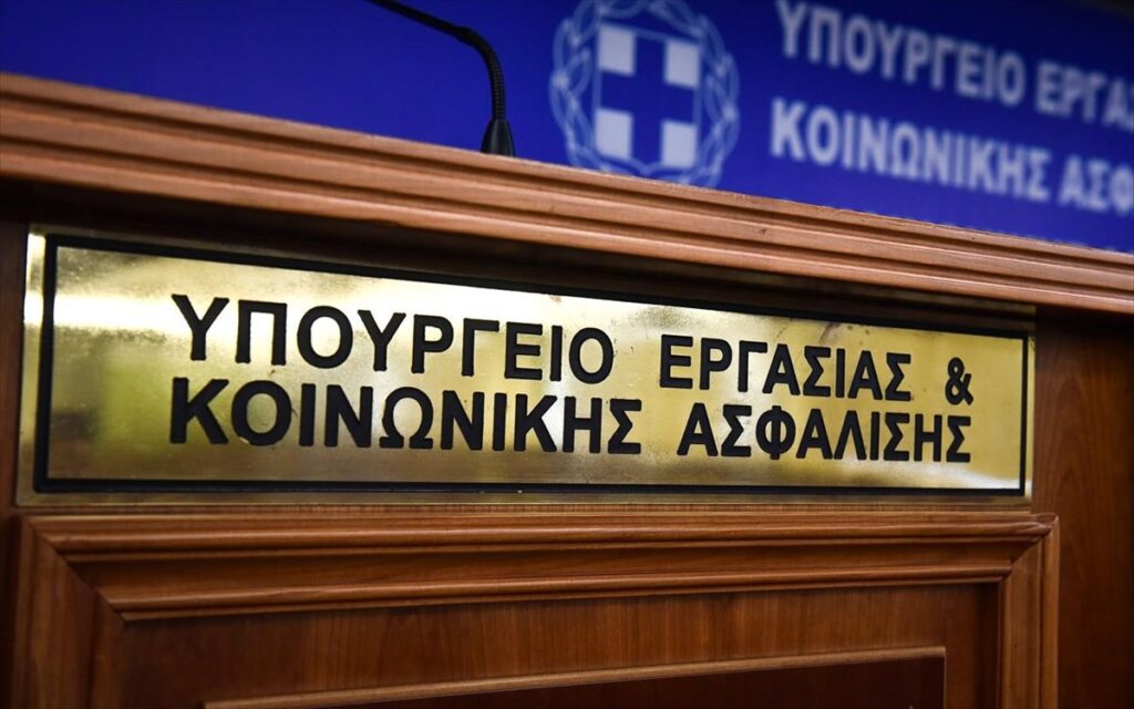 Υπ. Εργασίας: Με το βλέμμα στη νέα γενιά η νέα Επικουρική Ασφάλιση
