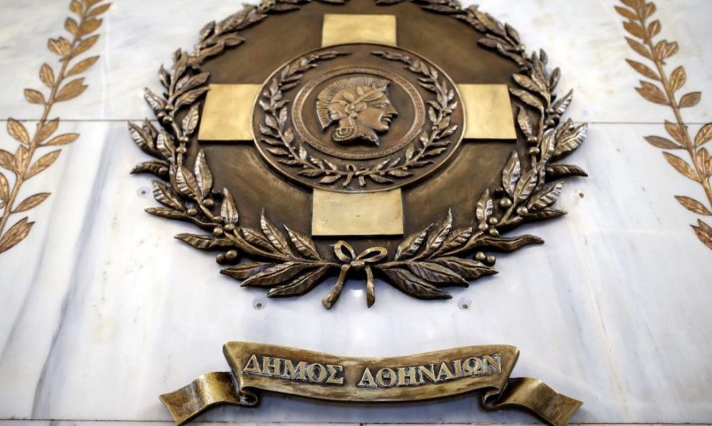 ΑΣΕΠ: Nέες προσλήψεις σε προσωπικό Πανεπιστημιακής εκπαίδευσης στο Δήμο Αθηναίων