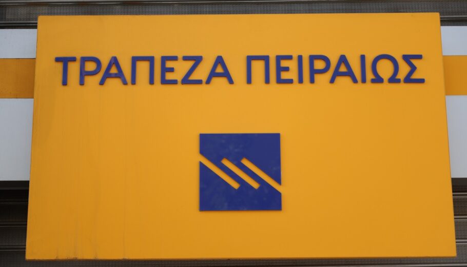 Τράπεζα Πειραιώς