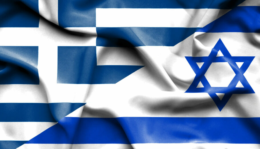 Ελλάδα - Ισραήλ / Πηγή: 123rf