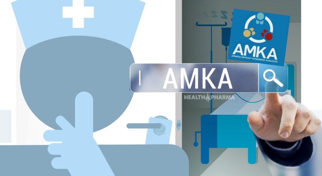 Με προσωρινό ΑΜΚΑ ο εμβολιασμός κατά του κορονοϊού