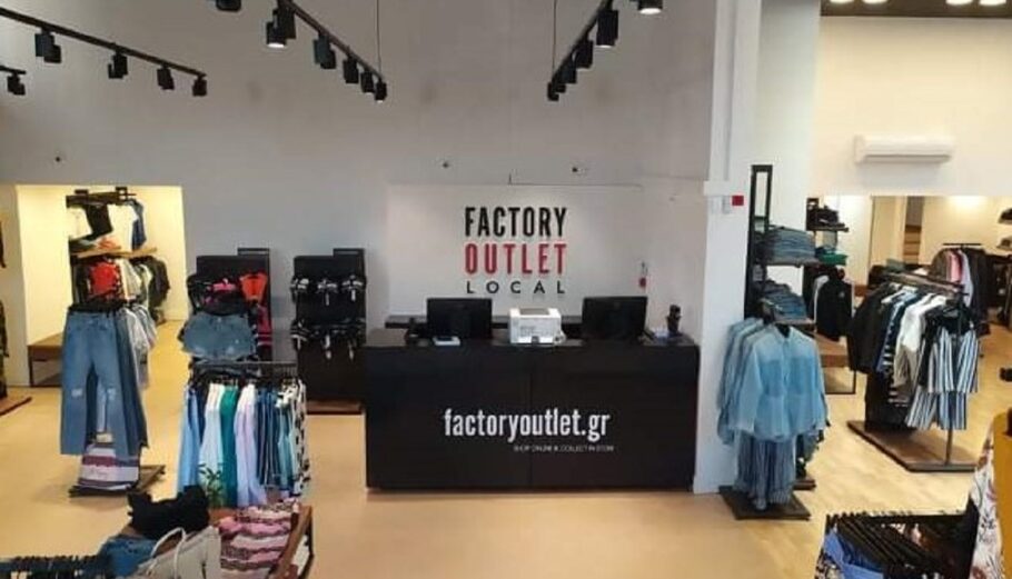 Ανοίγει το πρώτο Factory Outlet Local στο Π. Φάληρο
