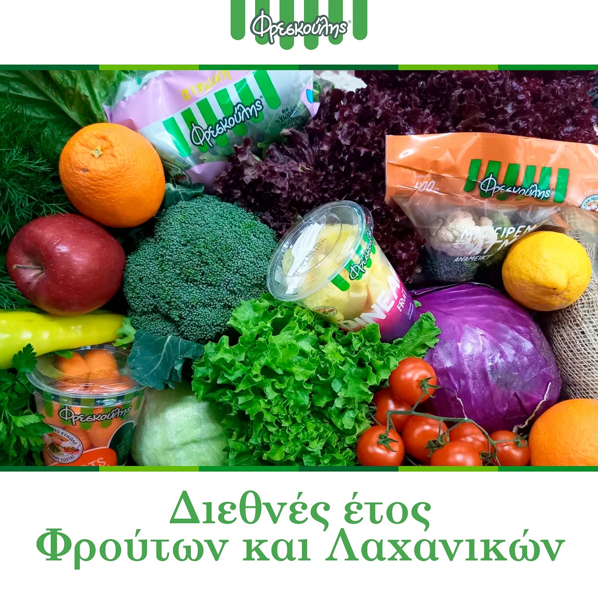 Φρεσκούλης: Προσφορά φρούτων και λαχανικών σε κοινωφελείς φορείς