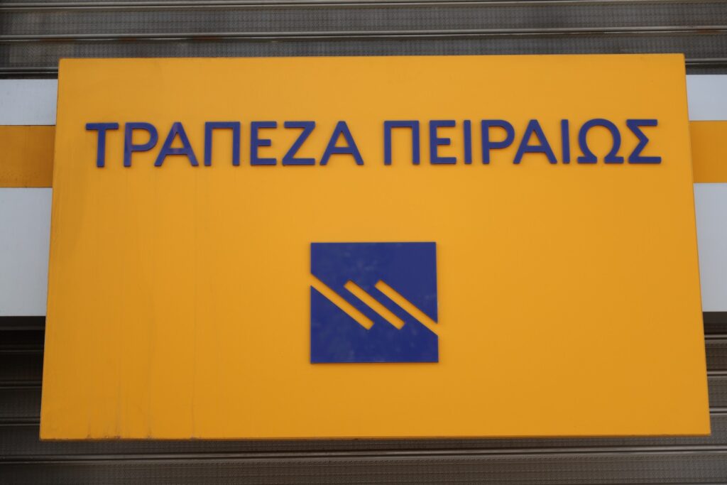 Χορηγός Διεθνούς Συνεδρίου του ΕΚΠΑ η Τρ. Πειραιώς