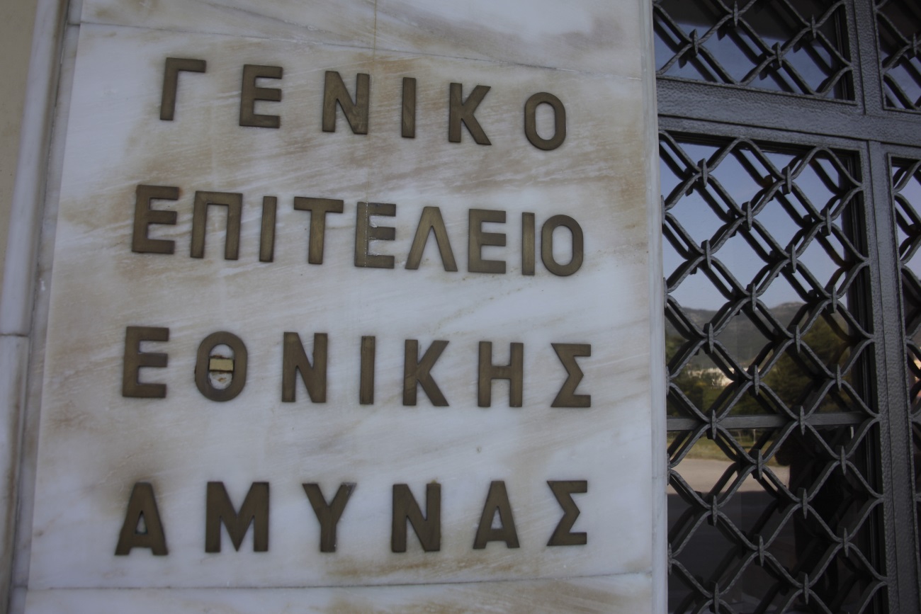138 μόνιμοι υπάλληλοι στο υπουργείο Εθνικής Άμυνας