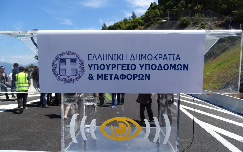 Οι 10 αλλαγές για διαφάνεια στις δημόσιες συμβάσεις