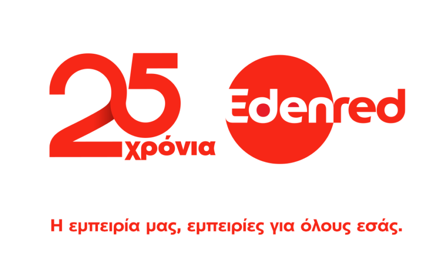 Η Edenred γιορτάζει 25 χρόνια παρουσίας στην Ελλάδα