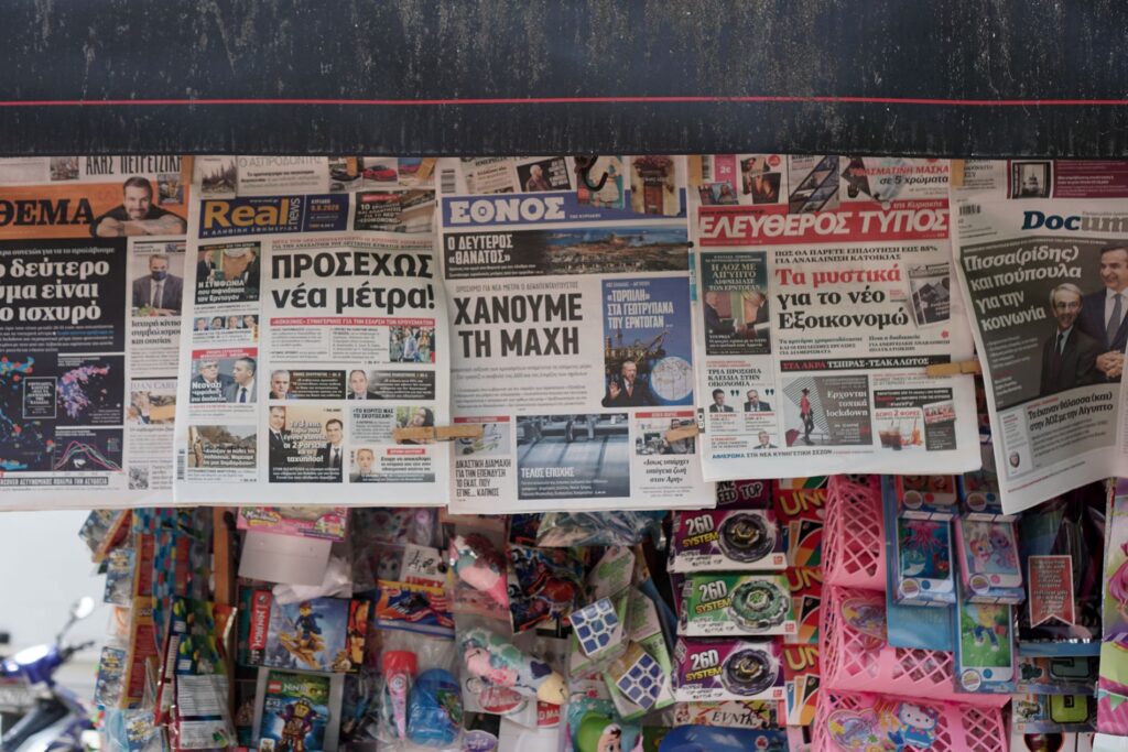 Τροπολογία για την επιβίωση τοπικού και περιφερειακού Τύπου