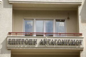 Επιτροπή Ανταγωνισμού: Εξετάζει μπλόκο στο deal Δέλτα & Ακμή