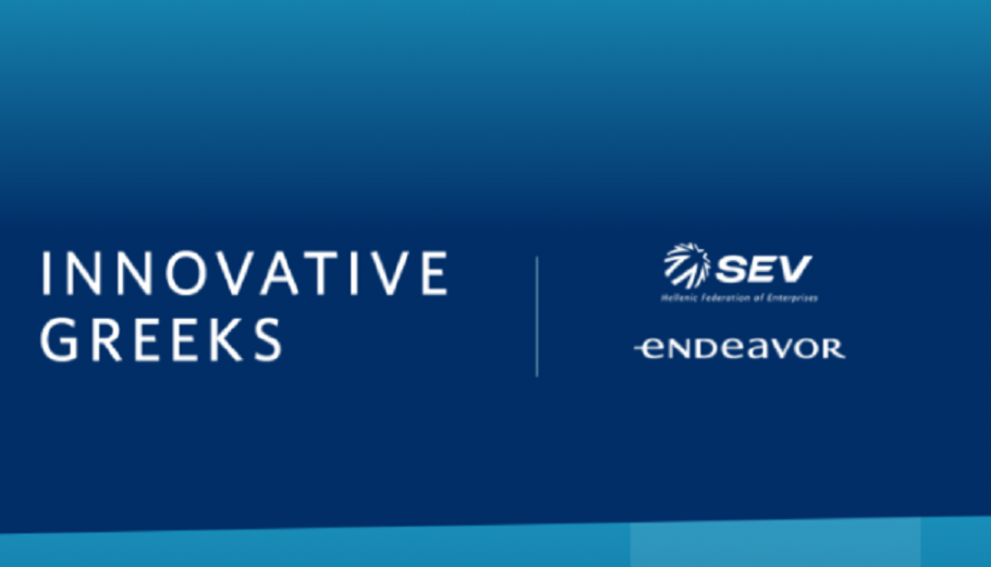 Innovative Greeks: Των Ελλήνων οι κοινότητες …καινοτομίας στηρίζουν τις ελληνικές startups