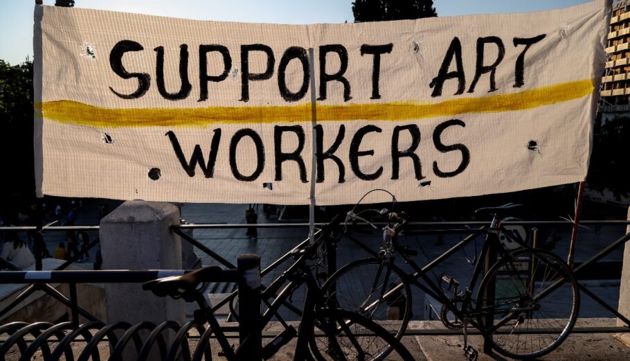 Support Art Workers © Eurokinissi