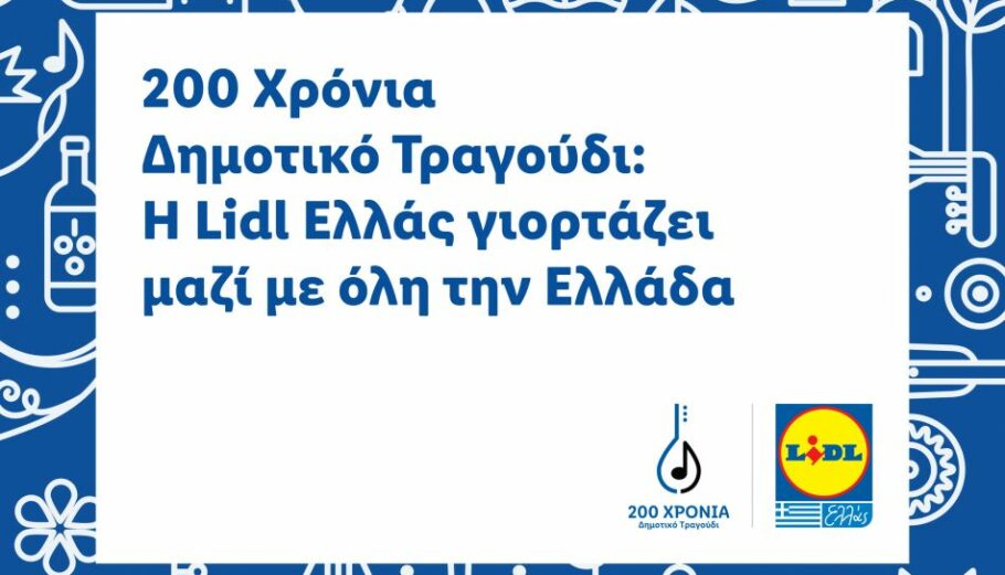 Επανάσταση 1821: Η νέα πρωτοβουλία της Lidl Ελλάς