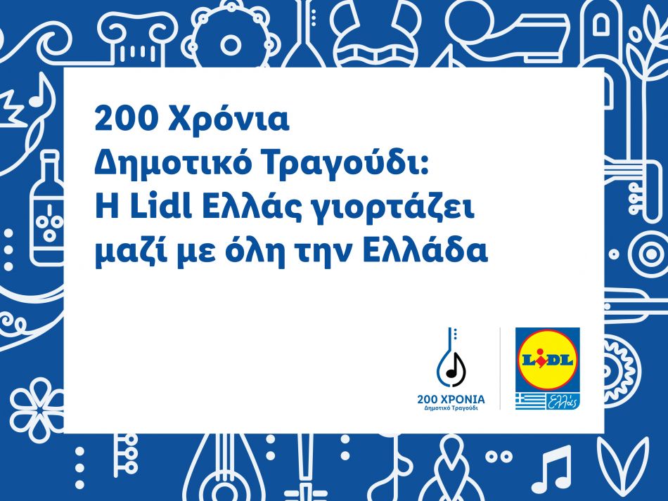 Επανάσταση 1821: Η νέα πρωτοβουλία της Lidl Ελλάς