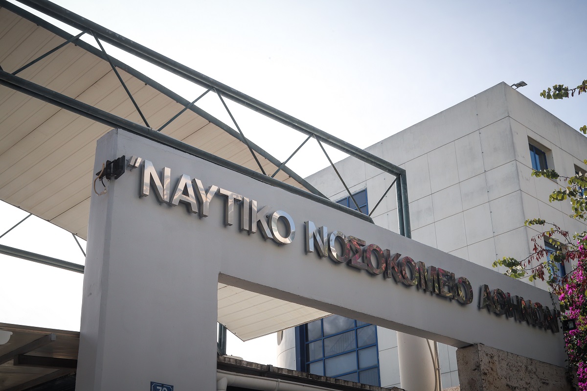 Τοποθέτηση επικουρικών ιατρών στο Ναυτικό Νοσοκομείο Αθηνών και Κρήτης
