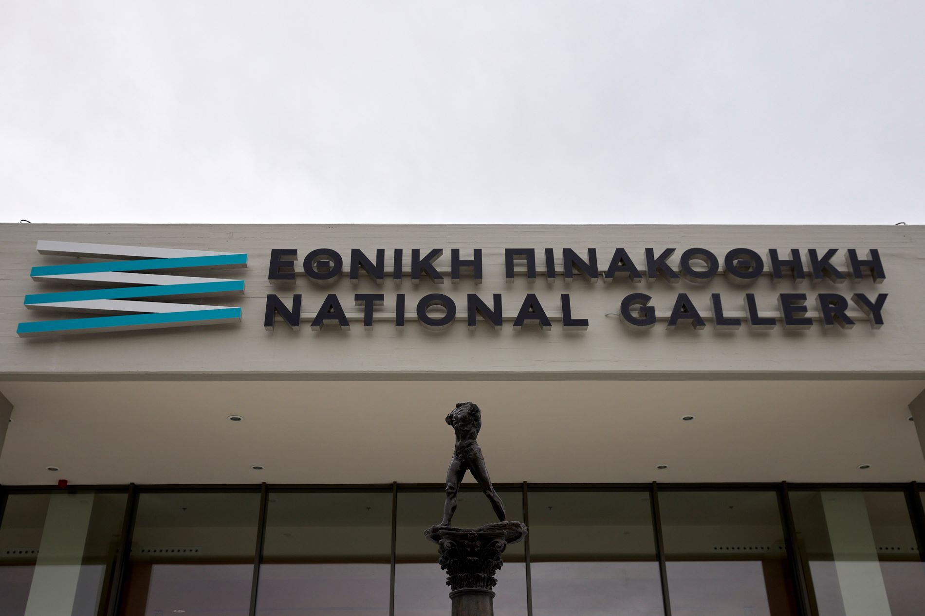 Εθνική Πινακοθήκη: Χωρίς εστιατόρια τα εγκαίνια