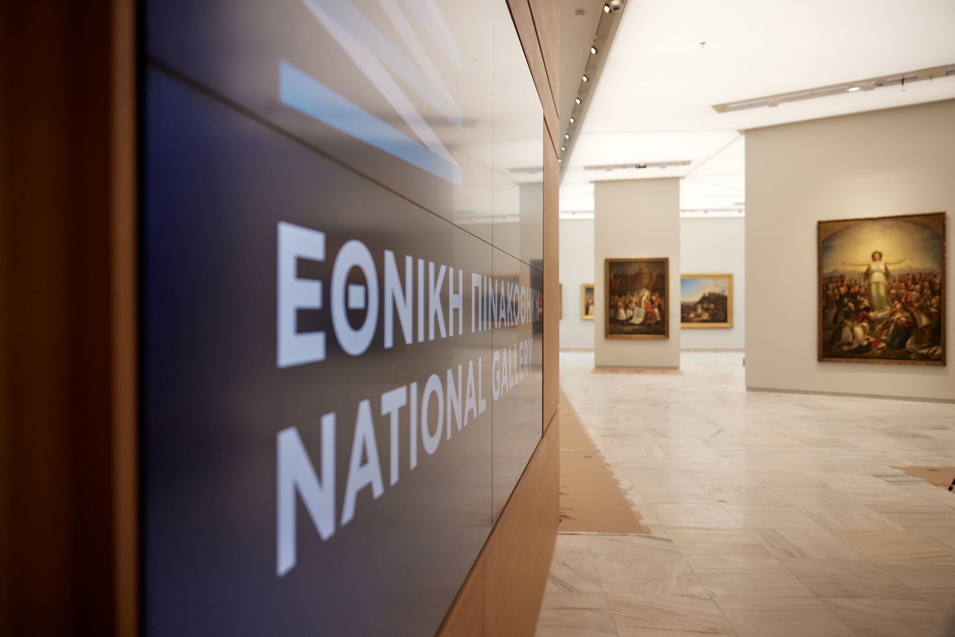Η δωρεά, η ταπισερί, το τηλεφώνημα και τα λεφτά
