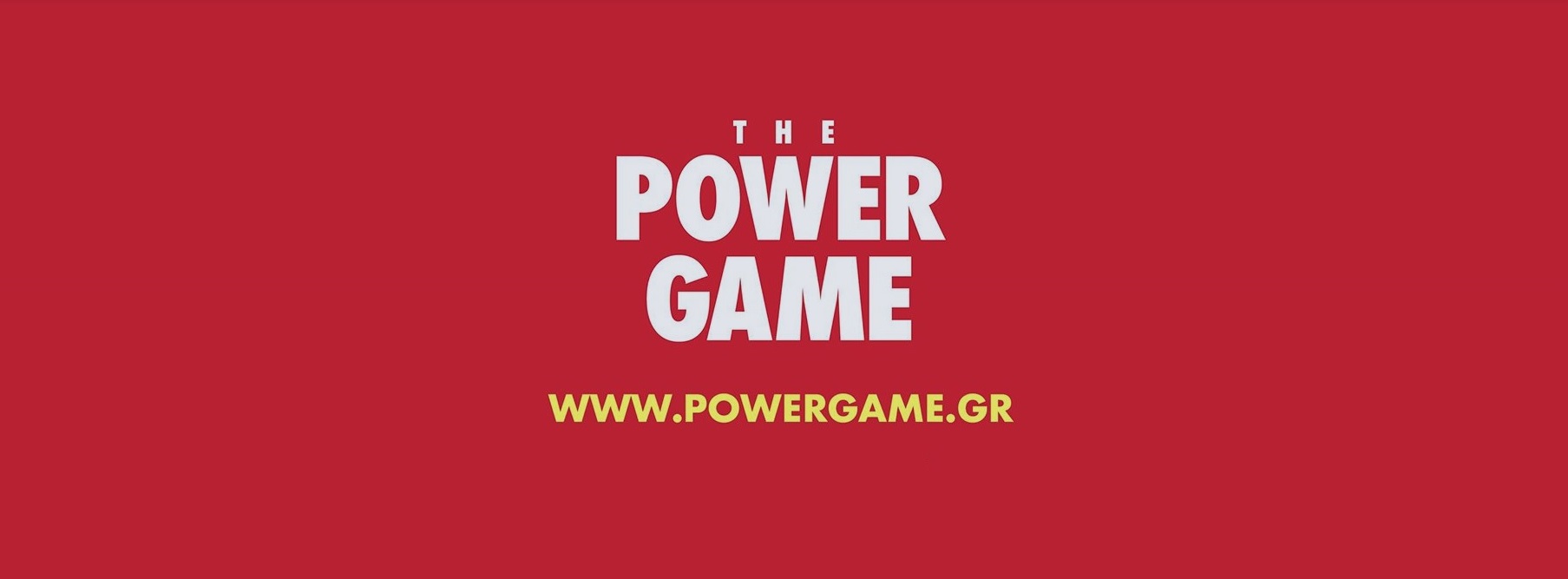 Η πρόκληση για το Powergame