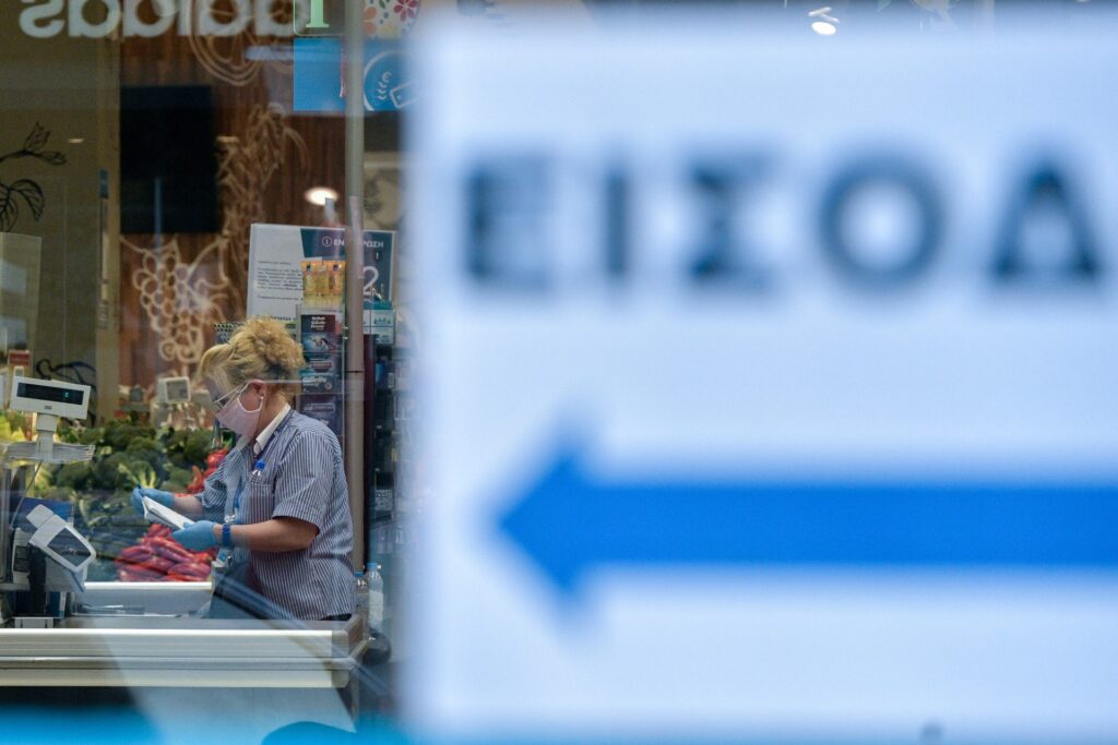 Σούπερ Μάρκετ © Eurokinissi