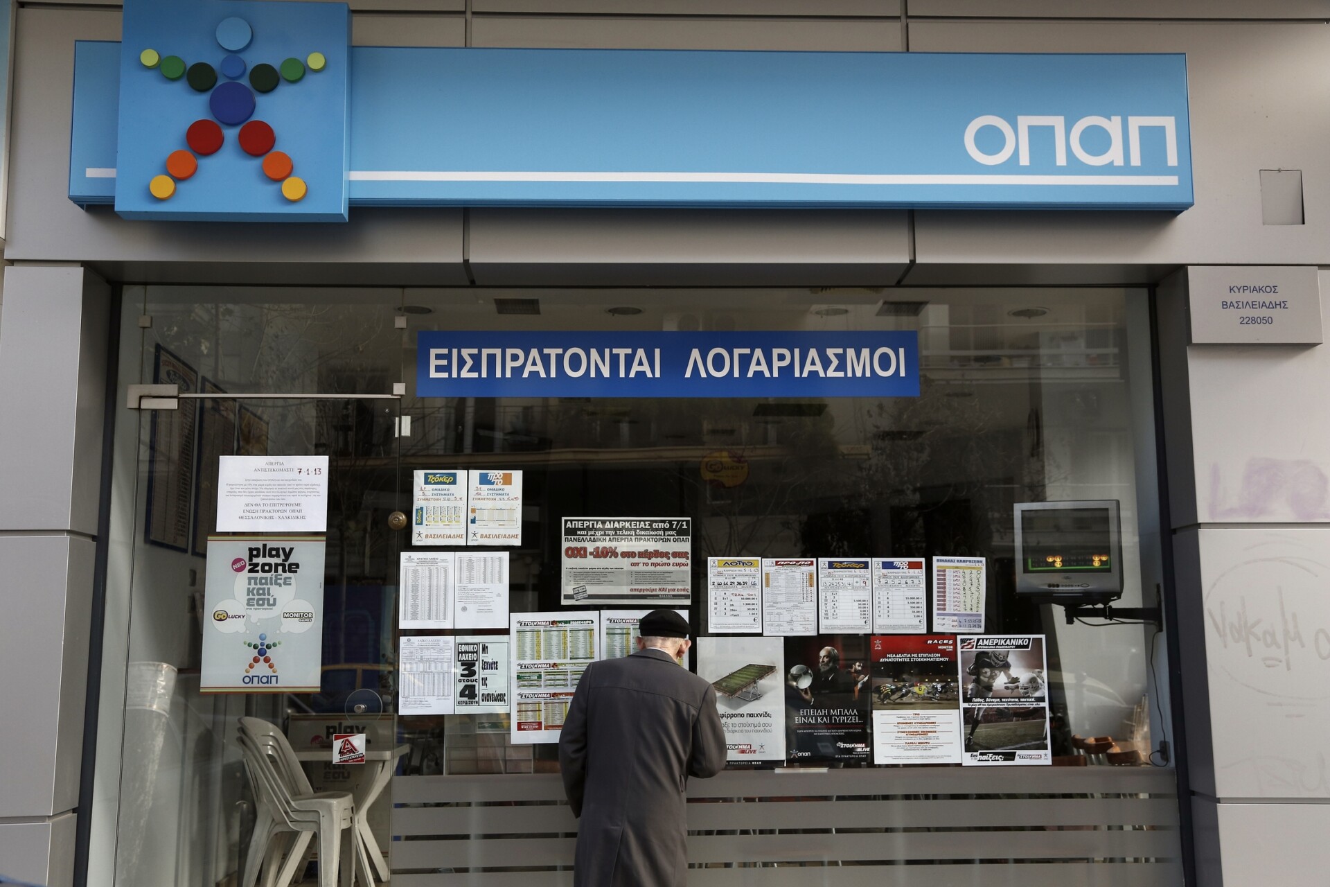 Λαϊκό Λαχείο: Ξεκινούν και πάλι οι κληρώσεις