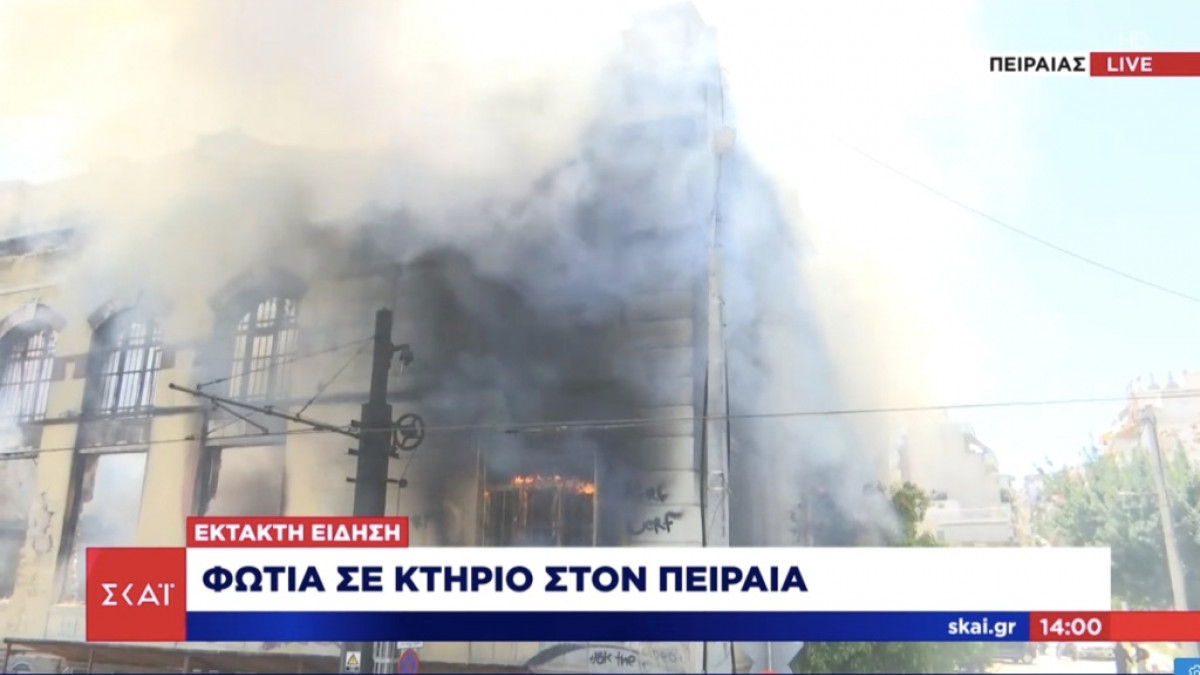 Μεγάλη πυρκαγιά ξέσπασε σε κτίριο του Πειραιά