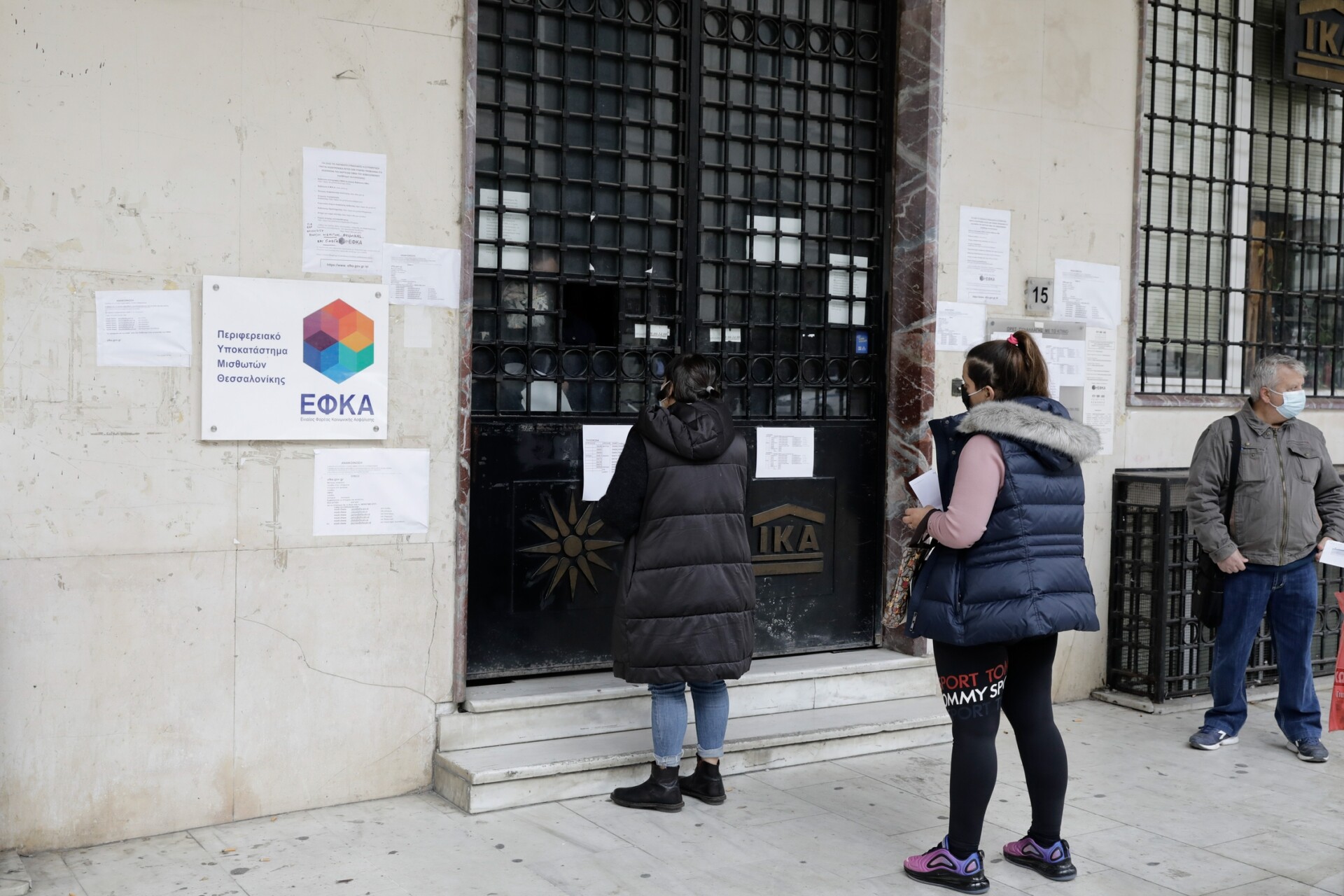 Νέα υπηρεσία του e-ΕΦΚΑ για άρση κατάσχεσης