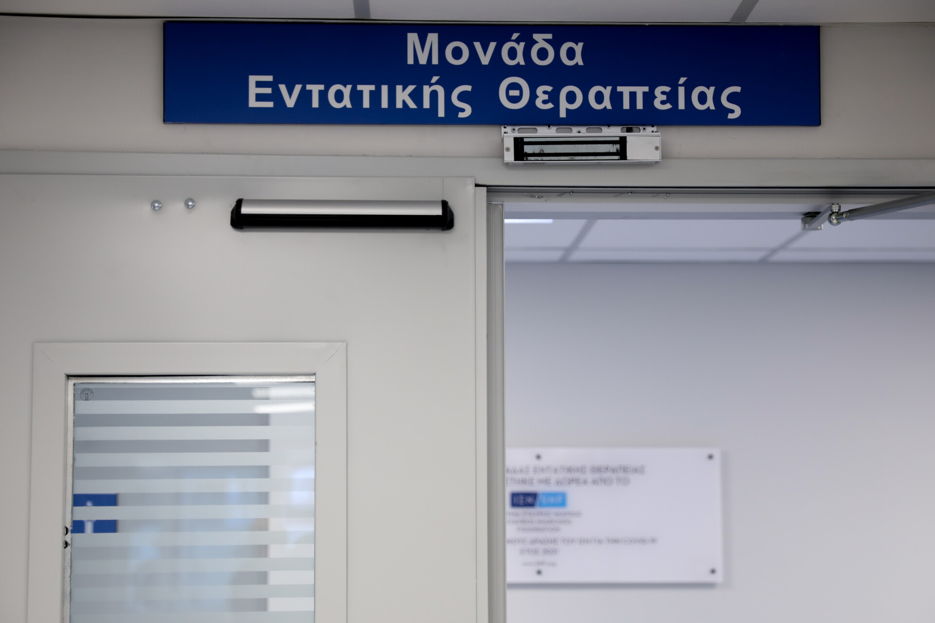 Α.Τζιτζικώστας: Παρέδωσε επτά αναπνευστήρες για τις ΜΕΘ