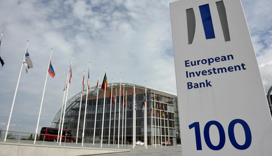 Ευρωπαϊκή Τράπεζα Επενδύσεων (ΕΤΕπ) © EPA