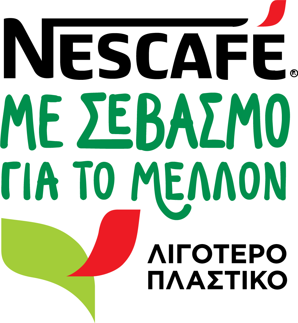 Nescafé: Νέα πρωτοβουλία για την αντιμετώπιση της πλαστικής ρύπανσης