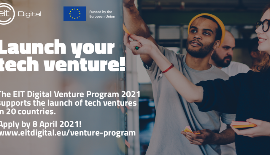 EIT Digital Venture Program 2021: Τελευταία εβδομάδα υποβολής αιτήσεων