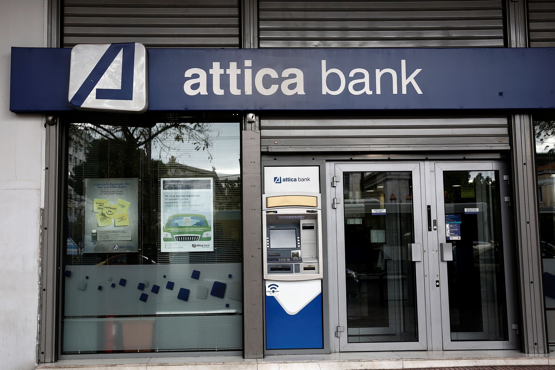 Attica Bank @ΑΠΕ-ΜΠΕ