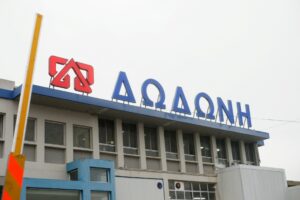 Ελληνικά Γαλακτοκομεία: Προχωρημένες διαδικασίες για πώληση των εργοστασίων της Δωδώνη σε Κύπρο και Θήβα