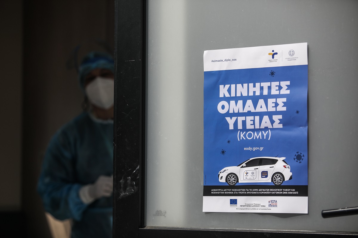 Κορονοϊός: 2331 νέα κρούσματα, 21 θάνατοι και 347 διασωληνωμένοι