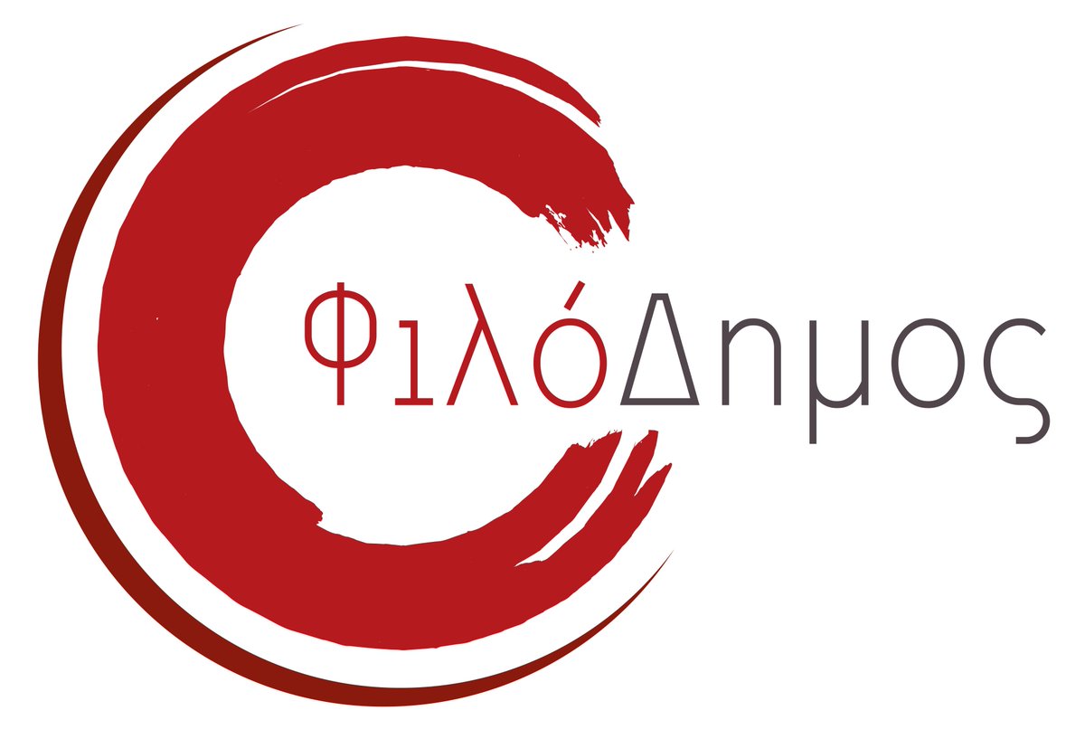 Φιλόδημος ΙΙ: Έργα 19 εκατ. ευρώ σε 30 δήμους της χώρας