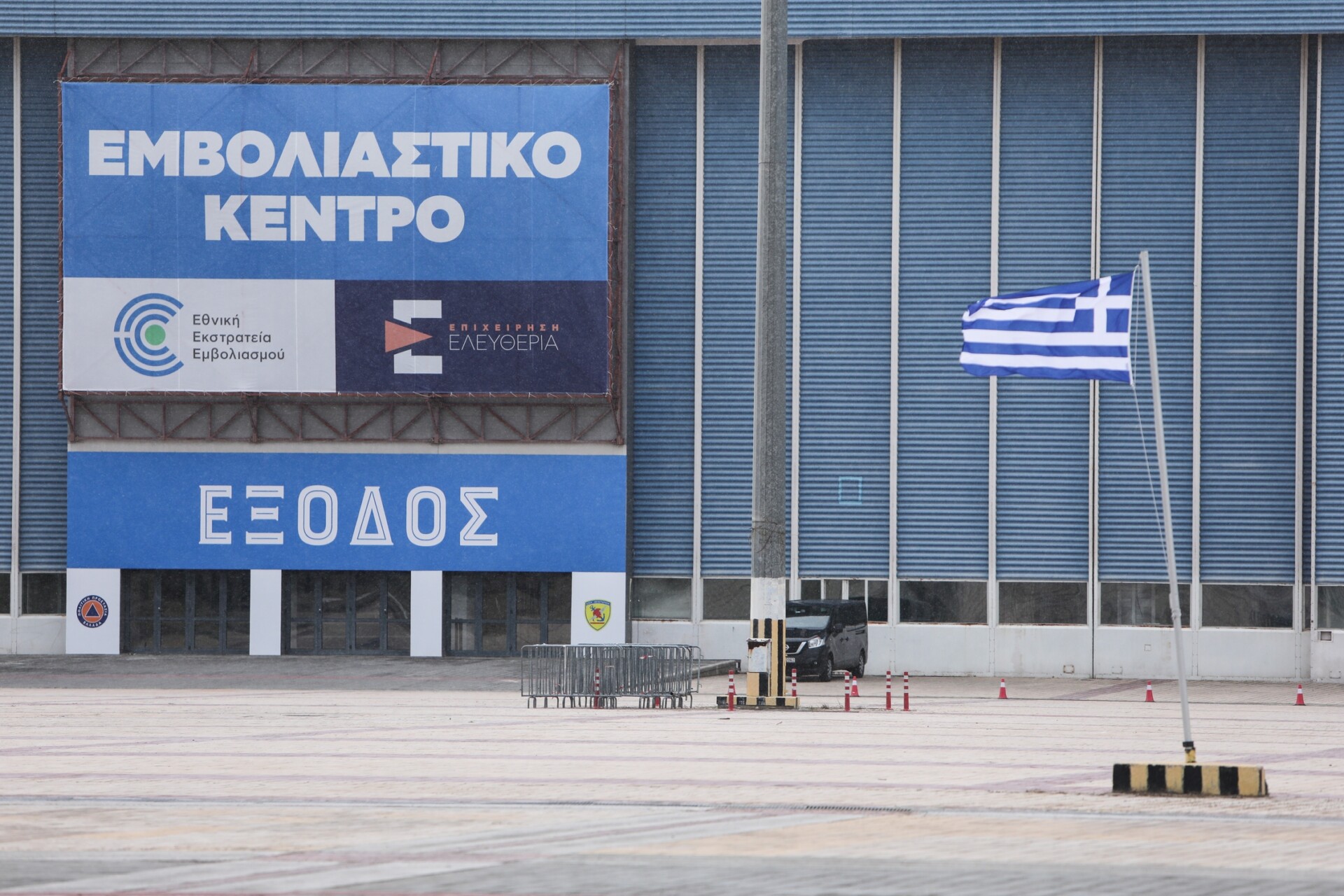 1.500 εμβολιαστικά κέντρα αναπτύσσονται στη χώρα από τις 5 Μαΐου