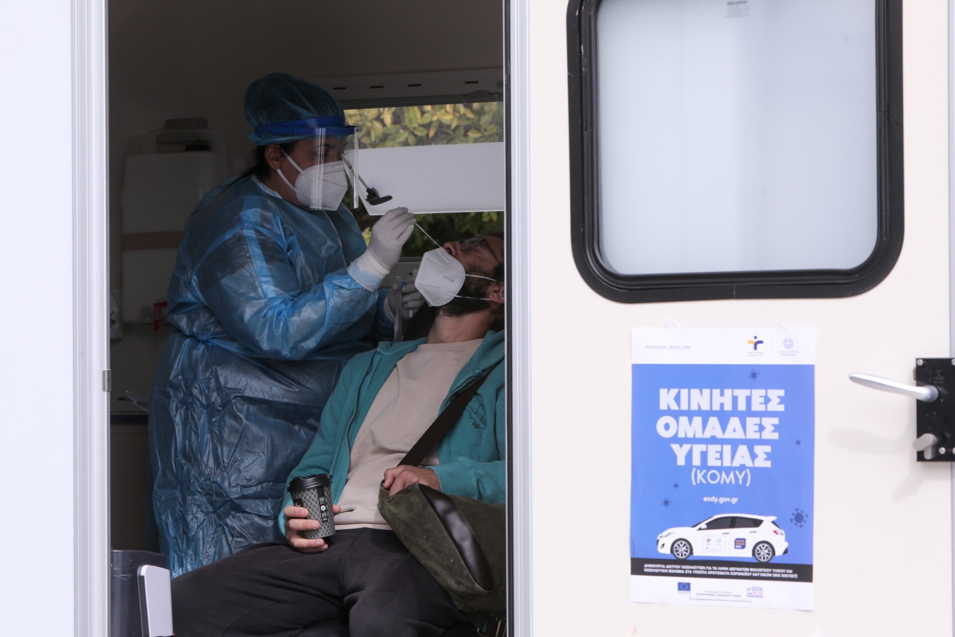 ΕΟΔΥ: Πού θα κάνετε δωρεάν rapid test την Πέμπτη 13/5