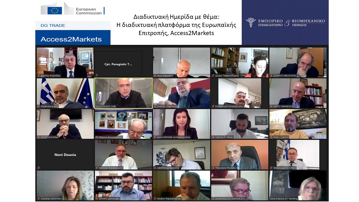 Access2Markets: Γιατί ενδιαφέρει τις ελληνικές ΜμΕ