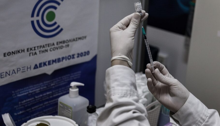 Εμβολιασμός © EUROKINISSI