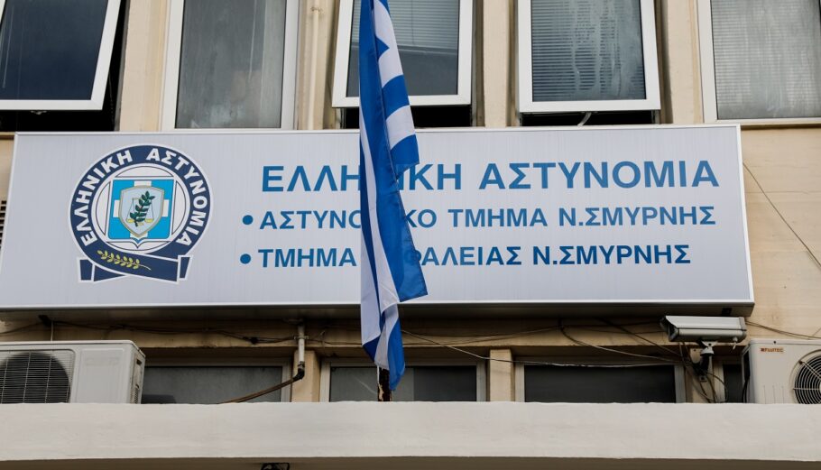 Νέα Σμύρνη: Συνελήφθη ο 22χρονος που κατηγορείται για σεξουαλική παρενόχληση