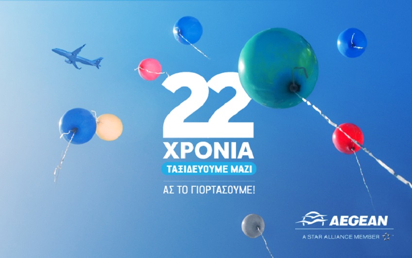 Aegean: Εκπτώσεις προς όλους τους επιβάτες για τα 22α γενέθλιά της