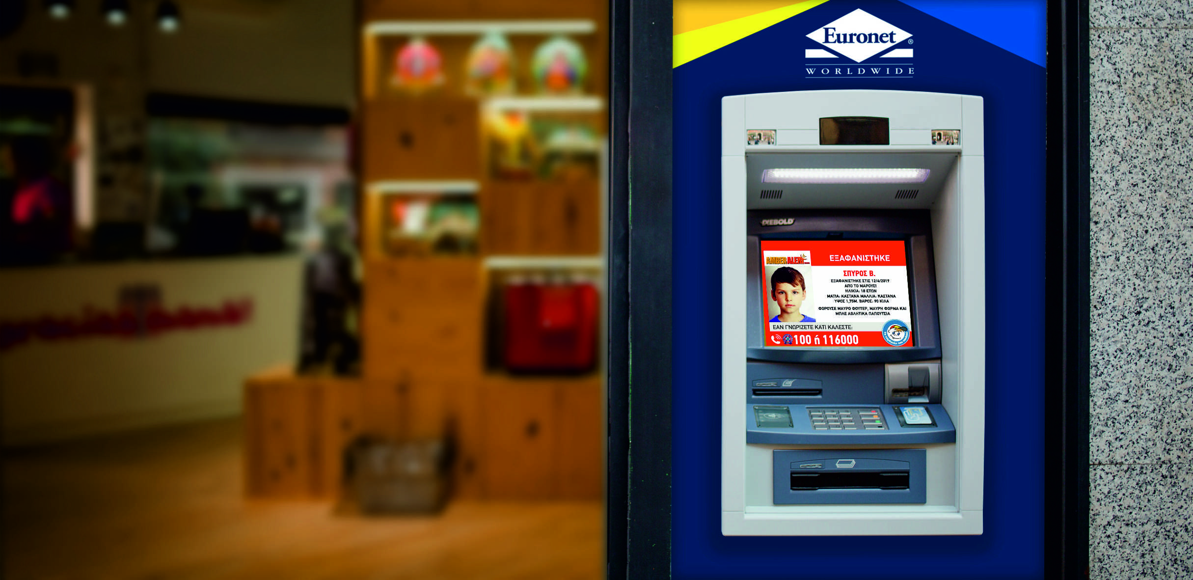 Amber Alert στα ATM © Euronet