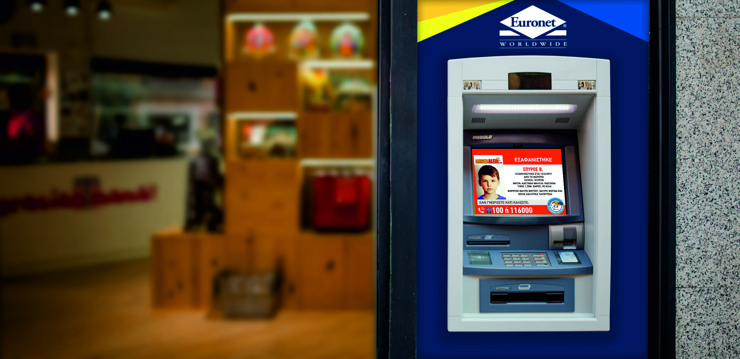 Euronet: Amber Alerts στα ATM ανάληψης μετρητών