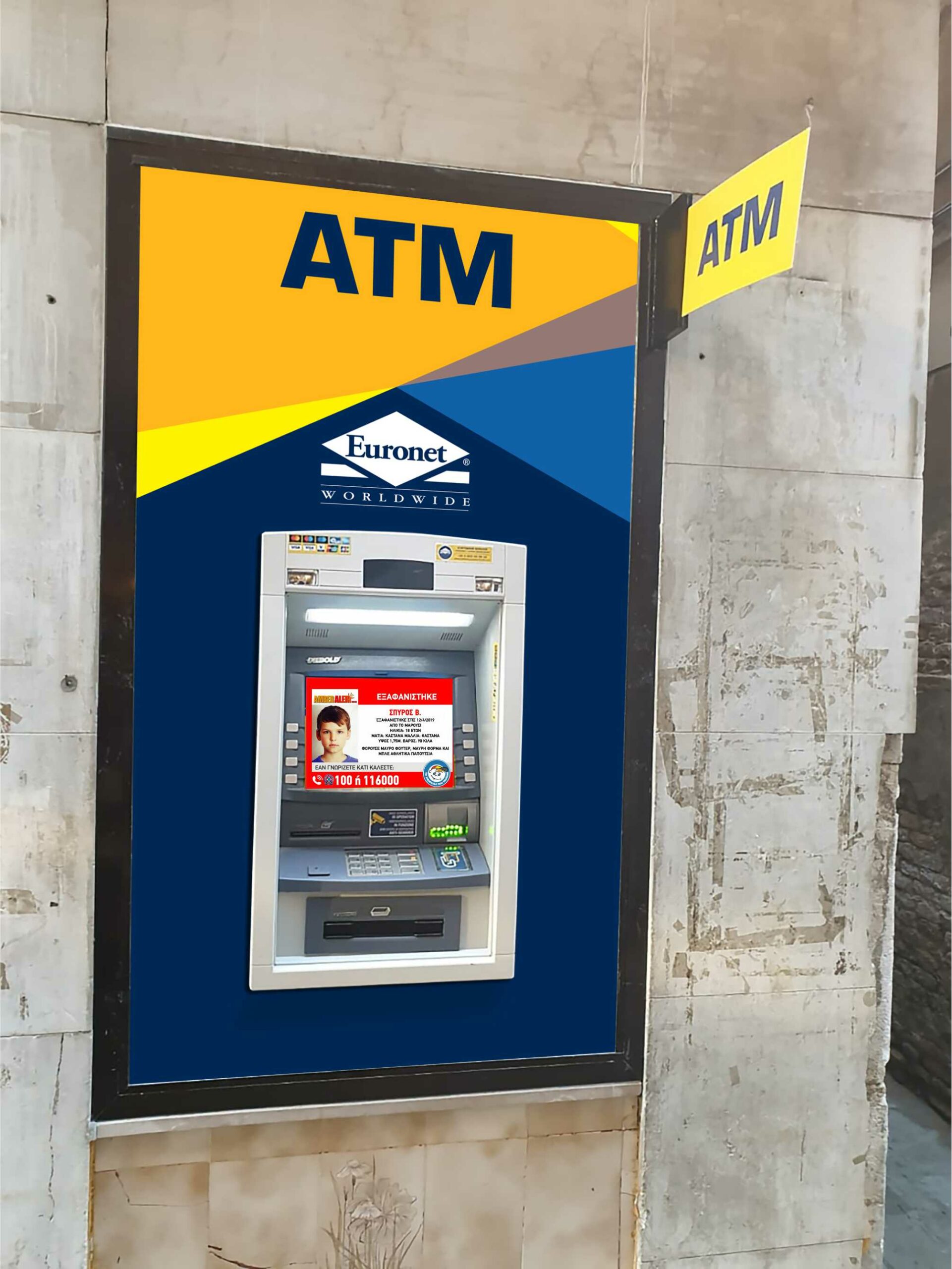 Amber Alert στα ATM © Euronet 
