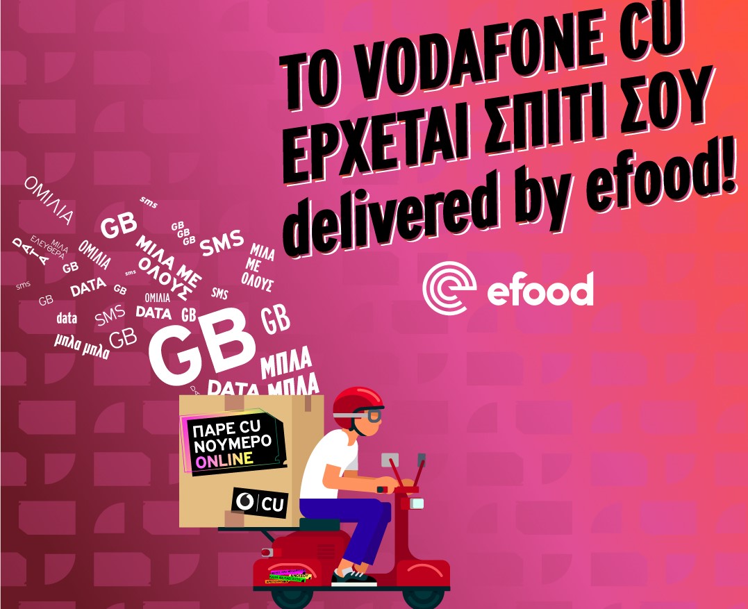 Νέα συνεργασία Vodafone CU και efood
