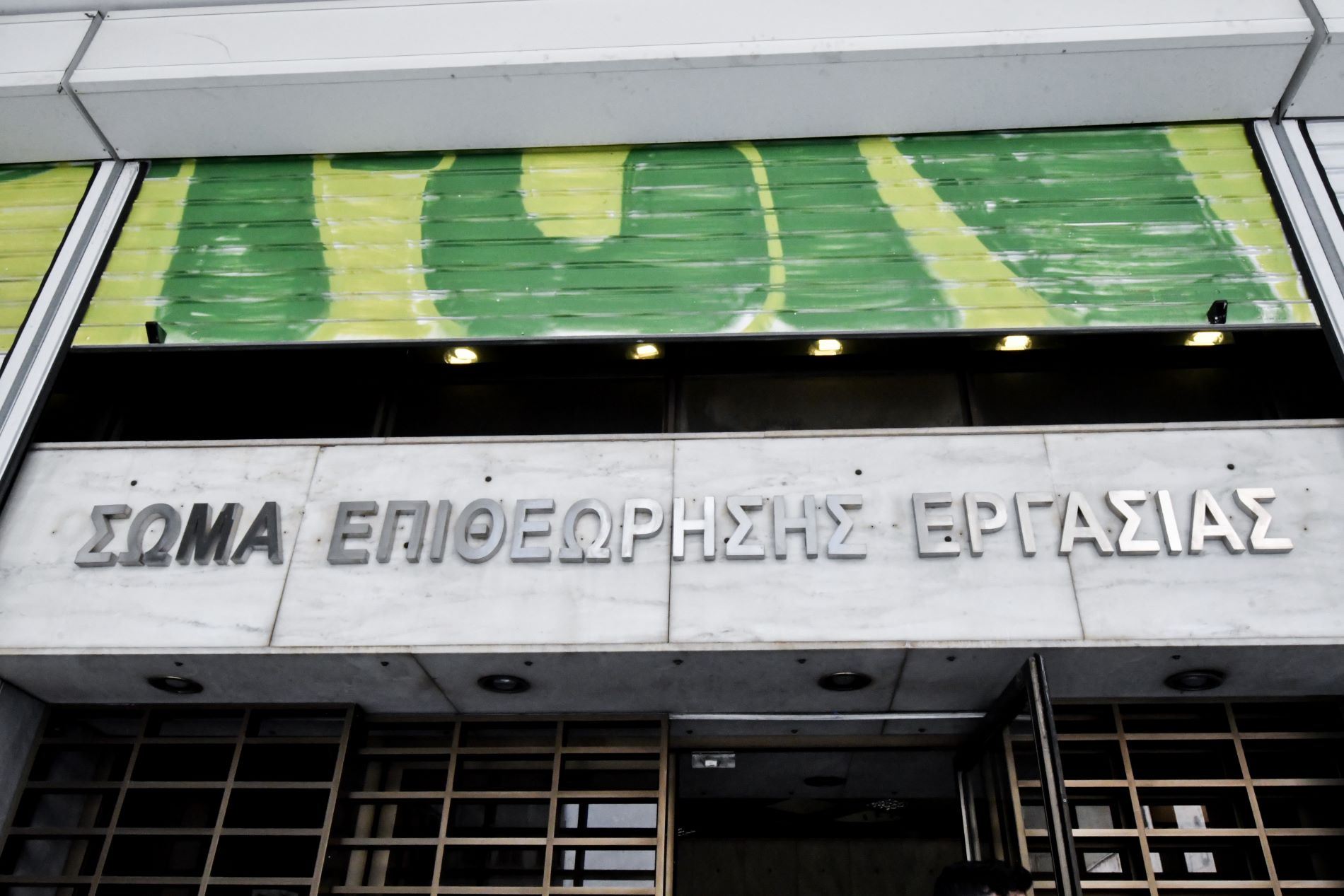 Επιθεώρηση Εργασίας: Επέβαλε πρόστιμα 1,2 εκατ. ευρώ