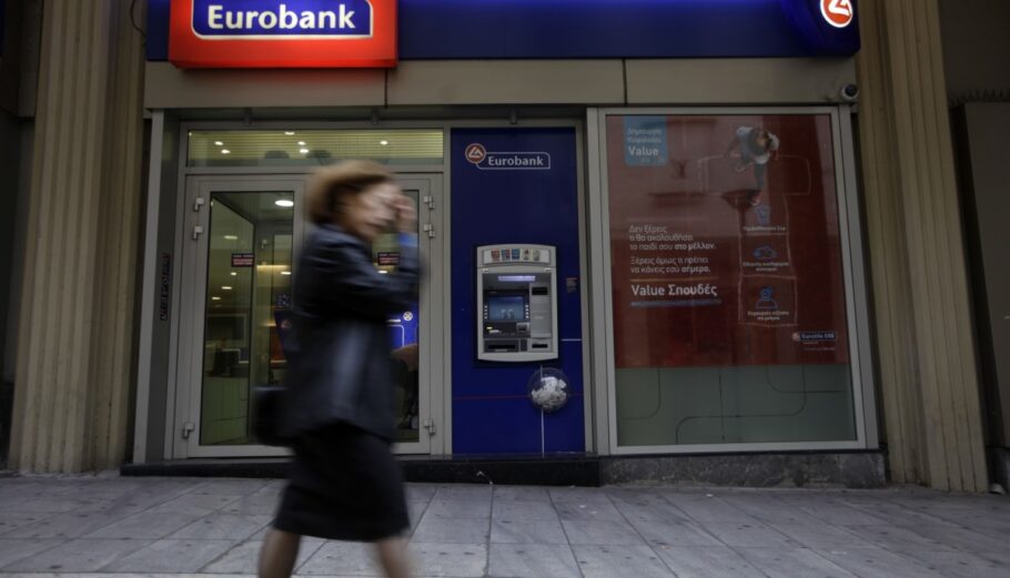 Eurobank © eurokinissi