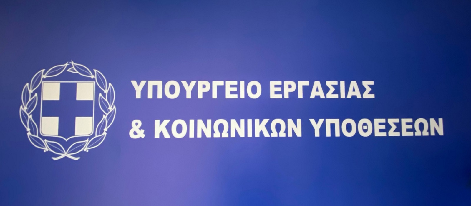 Υπ. Eργασίας: Τα οκτώ fake news του ΣΥΡΙΖΑ για τις επικουρικές